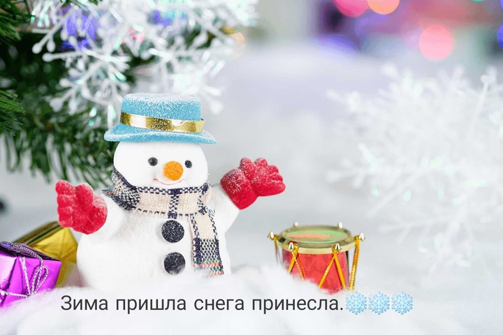 ❄
