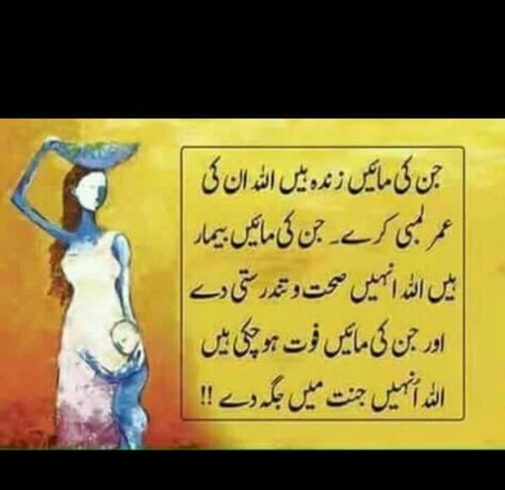 Aameen