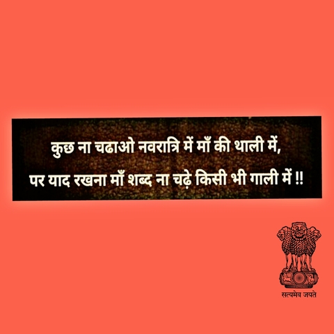 navratri maa