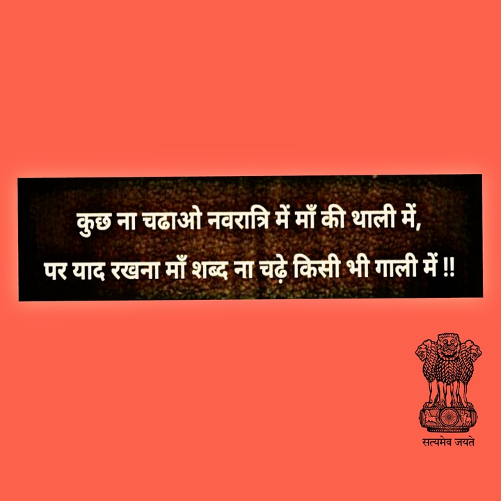 navratri maa