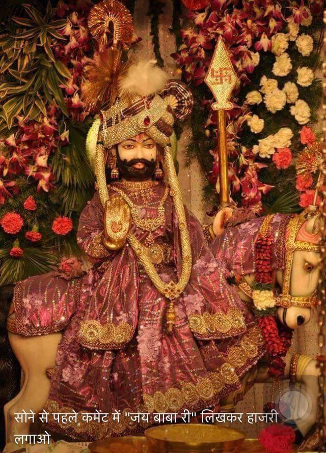 Ramdev