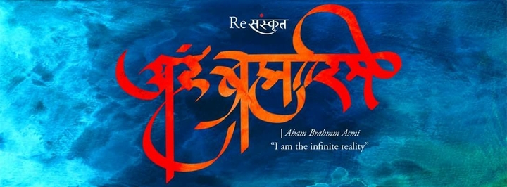 brahmarsi