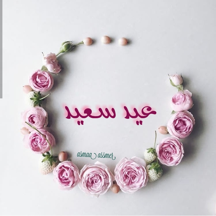 happy eid