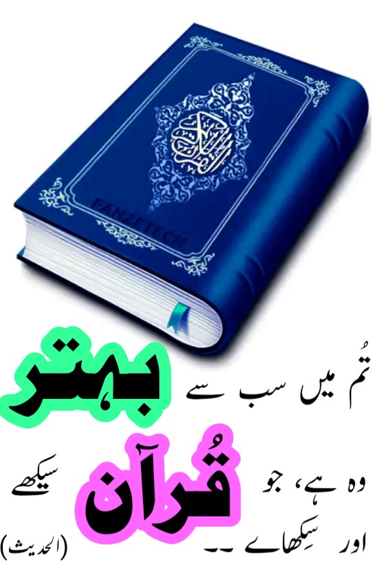 *  قرآن  *