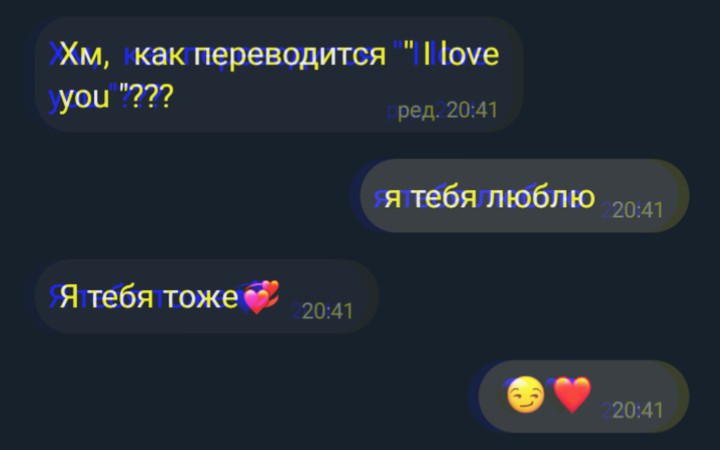 Фото переписка
