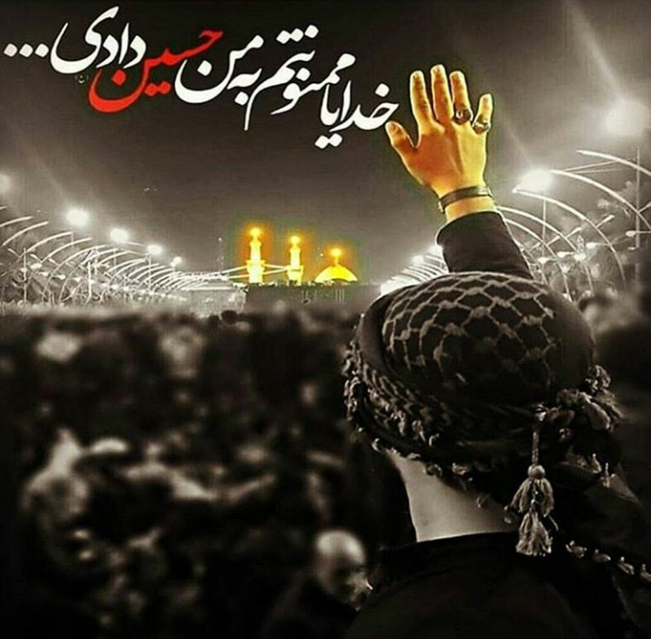 یا حسین ع