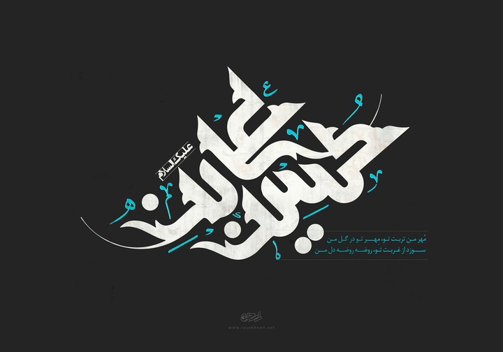 imamHosein