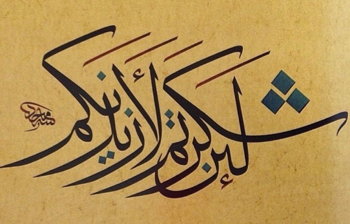الله اكبر
