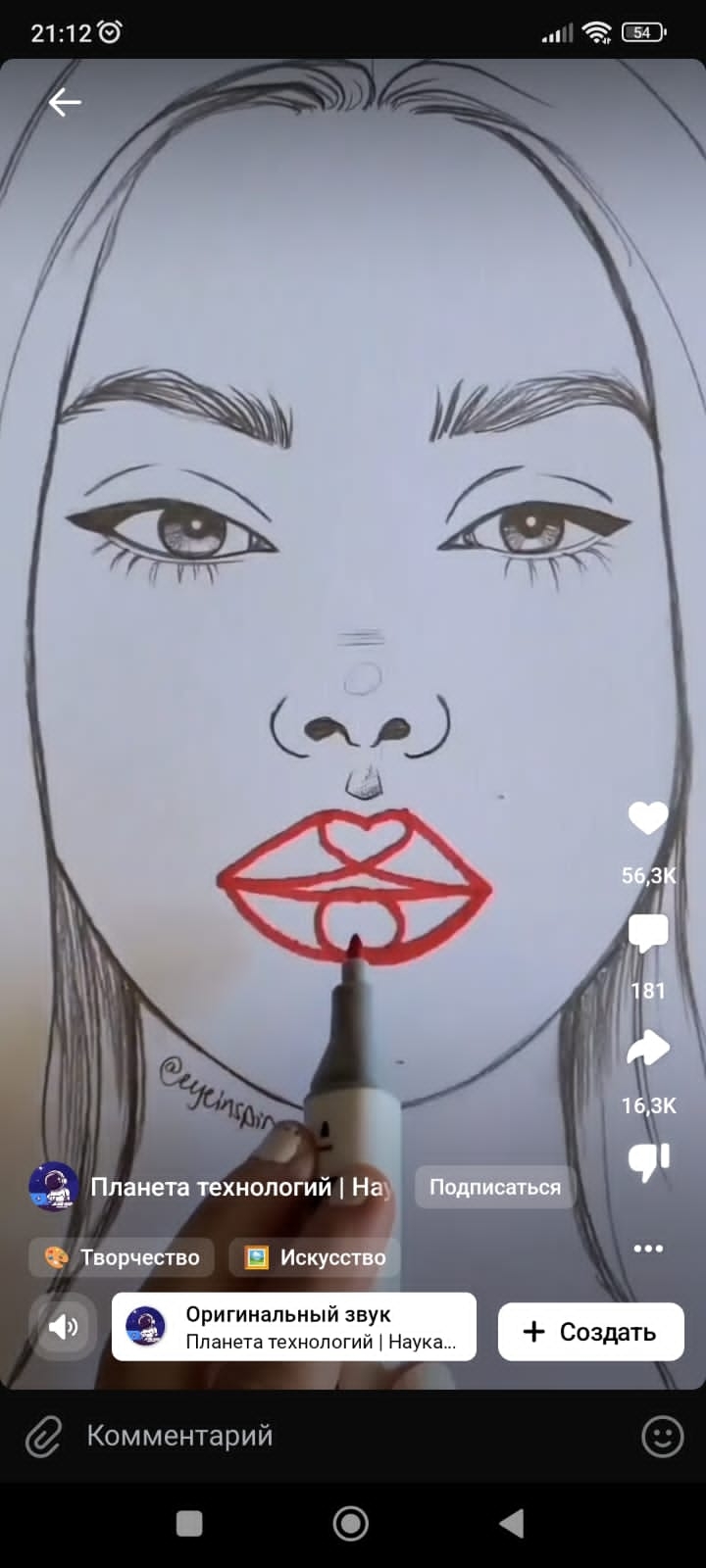 Искусство, рисование, красиво