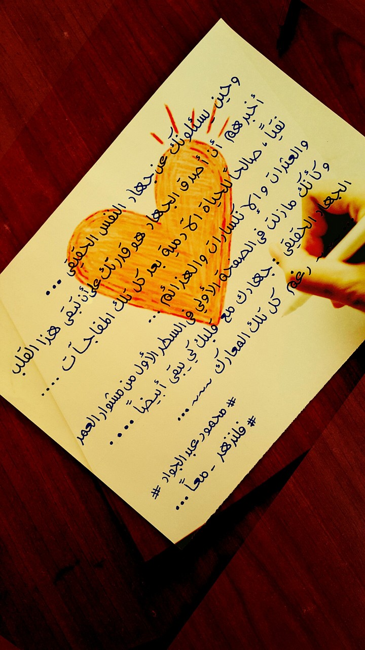 خط حر