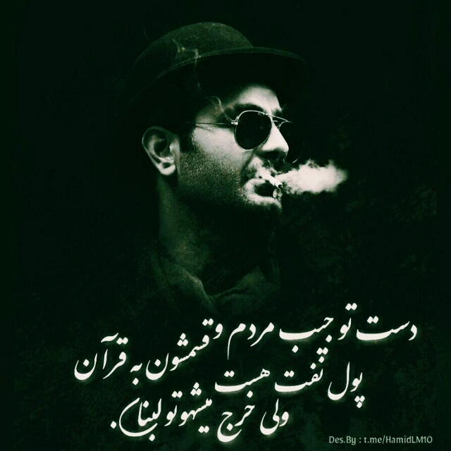 shahin najafi      salam