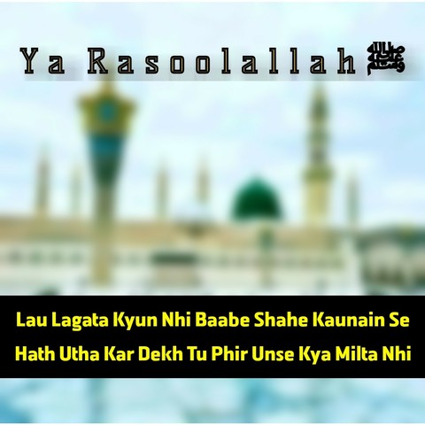 I Love Muhammad ﷺ