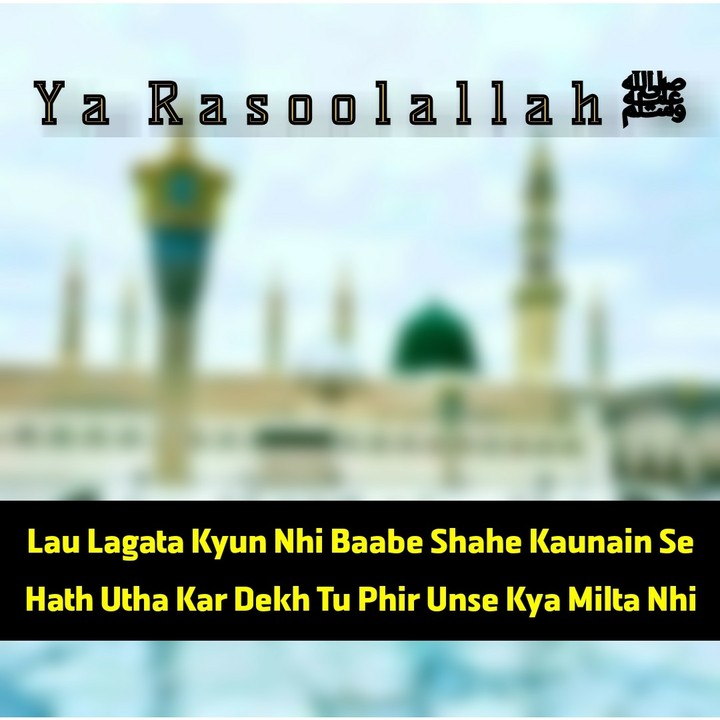 I Love Muhammad ﷺ