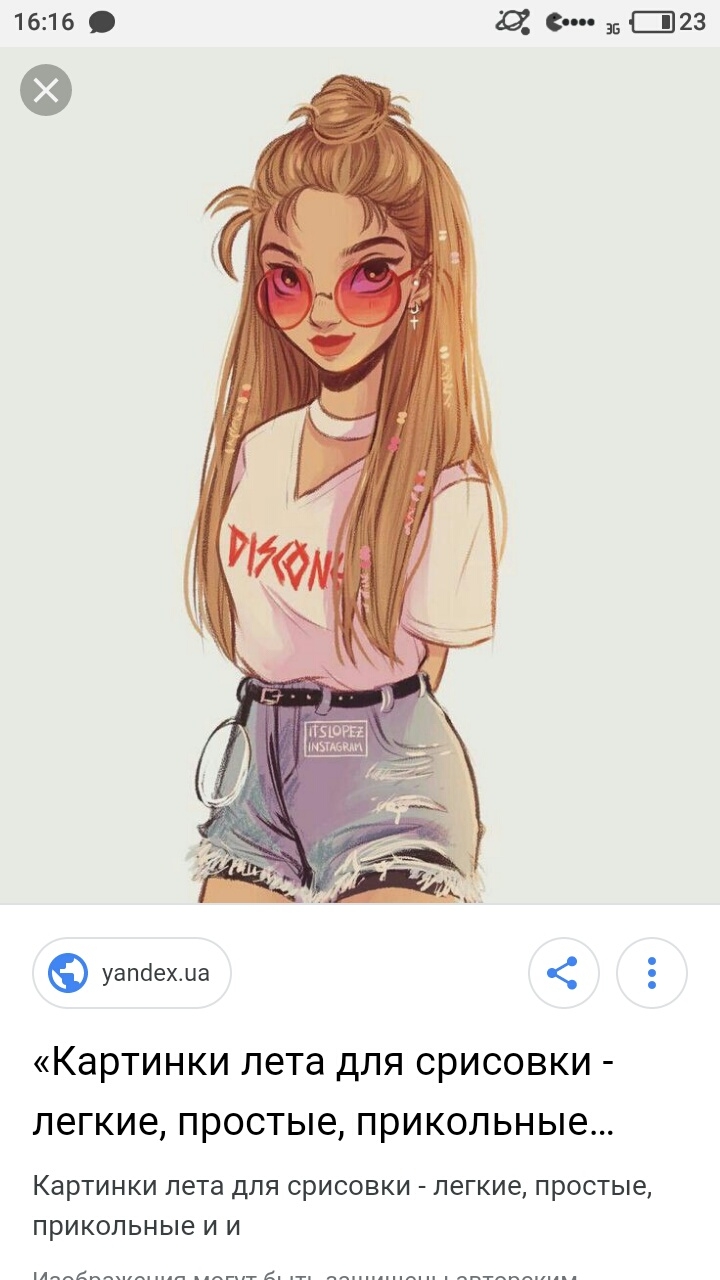Я рисовала