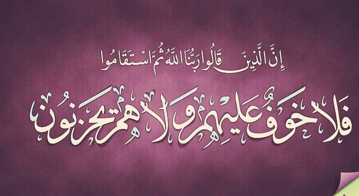 ولا هم يحزنون 
