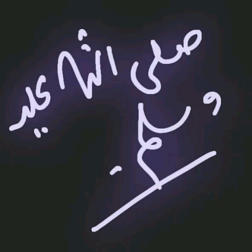 darood shareef
