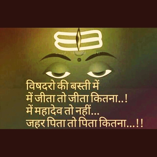 HAR HAR MAHADEV
