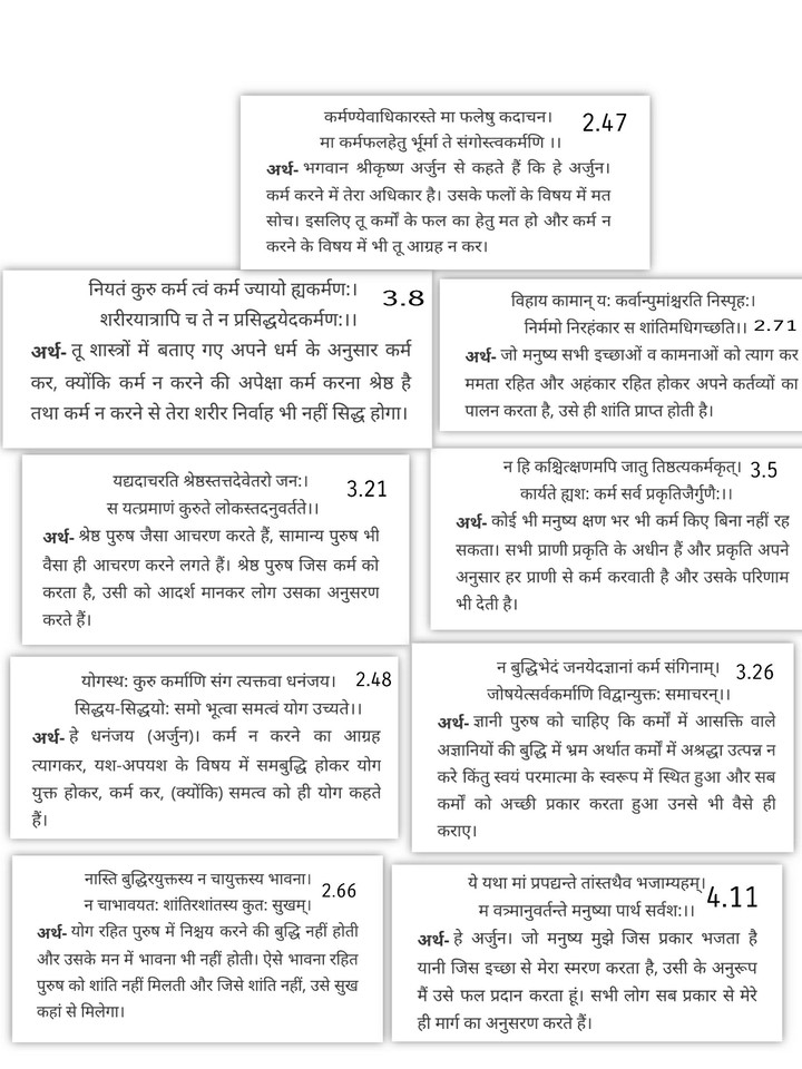shreemadbhagvat geeta shloka