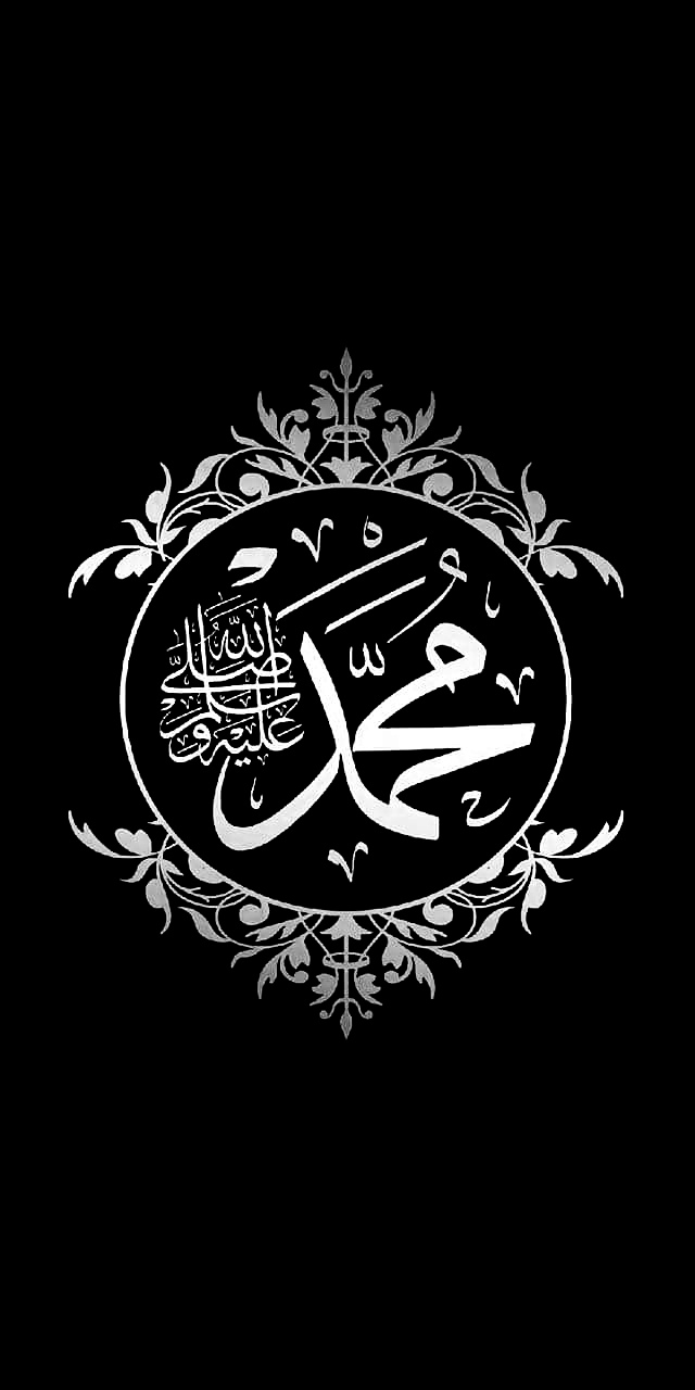 صلو عليه