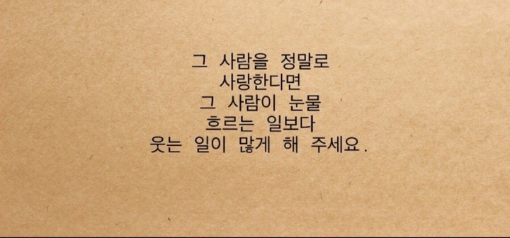 그 사람...