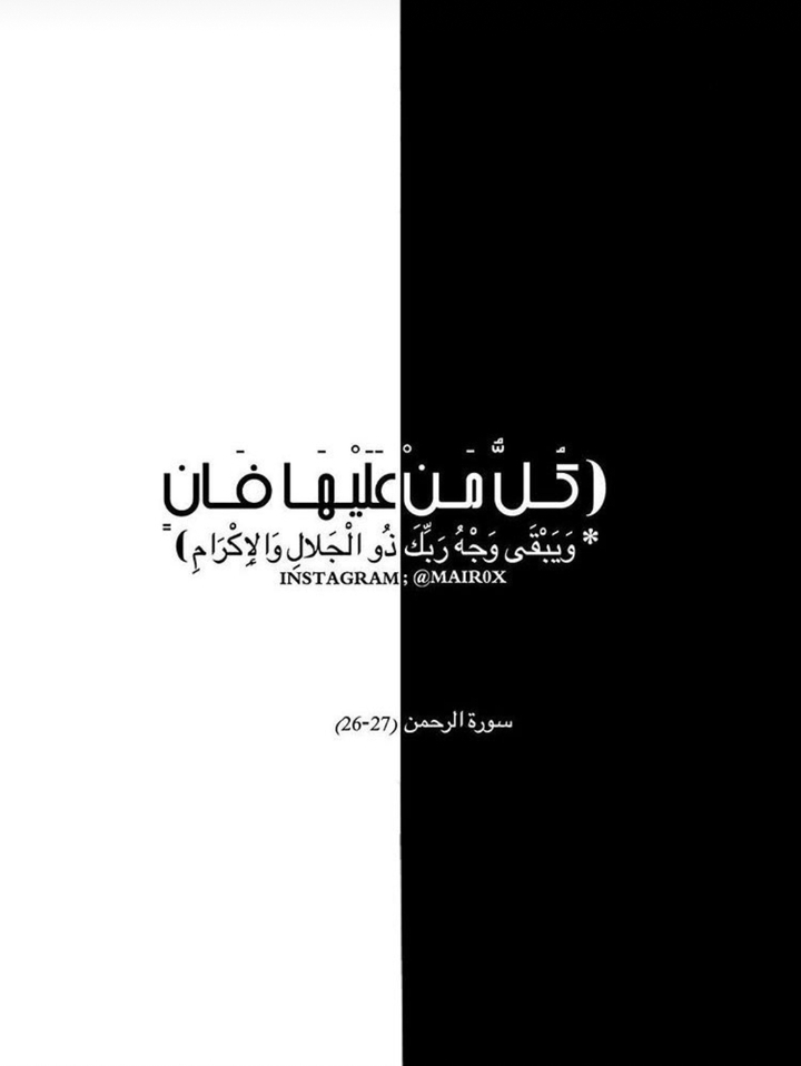 Quran