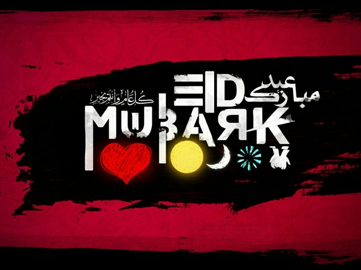 Eid Mubarak