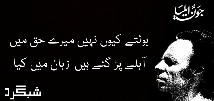 jaun alia