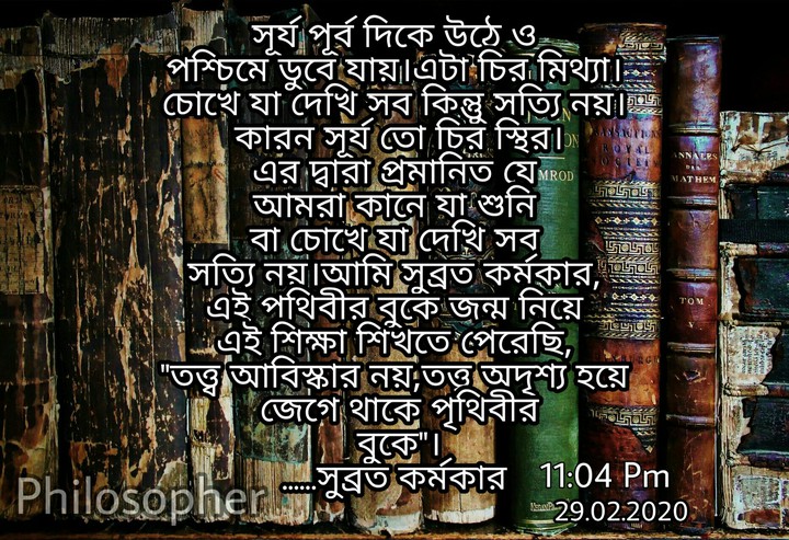 Philosopher Subrata Karmakar Bengali Version