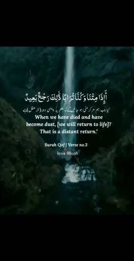 Surah Qaf