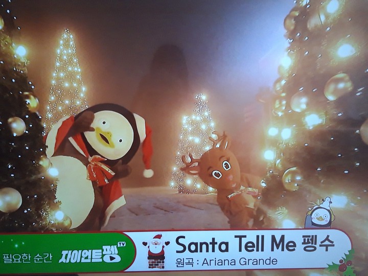 펭수