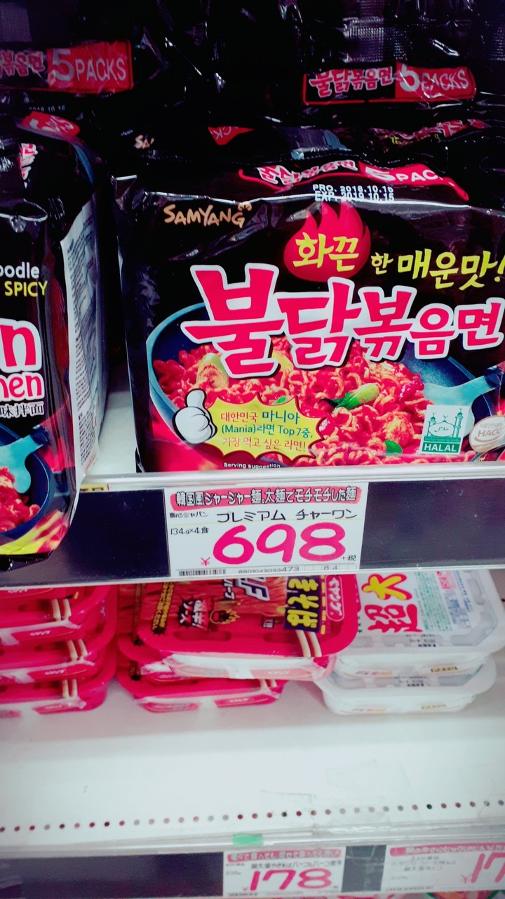 일본의 매대 불닭볶음면