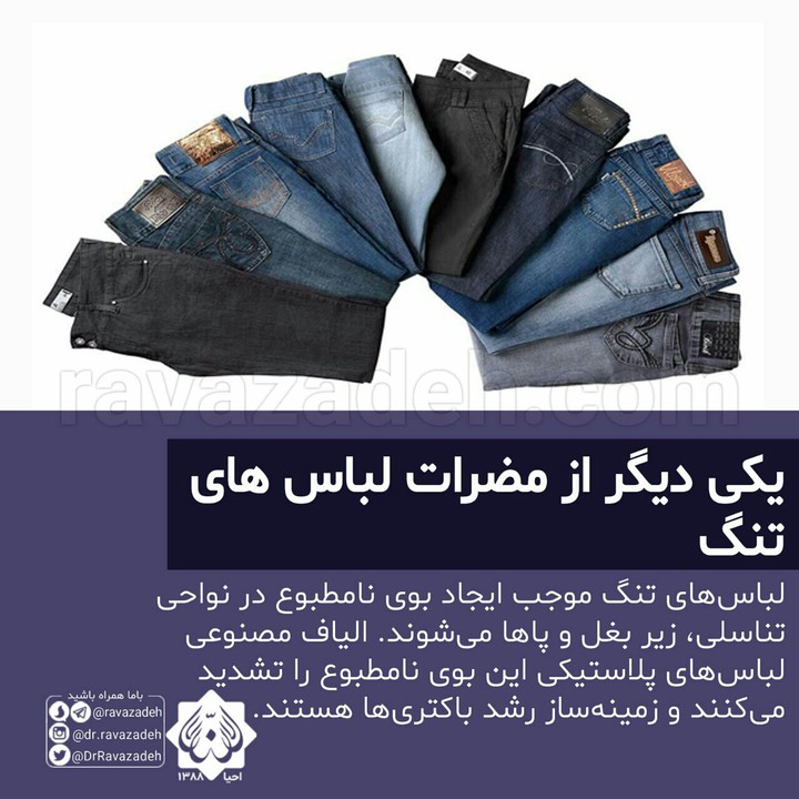 شلوار جین ربی چسپناک بدن نما سی شرت