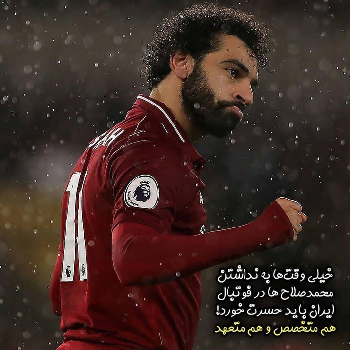 محمد صلاح