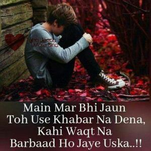 tujhe khabar bhi hone nhi tnsn mat le