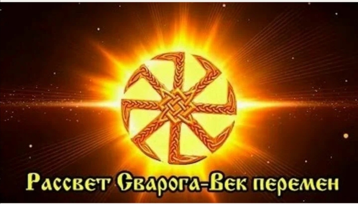 русь