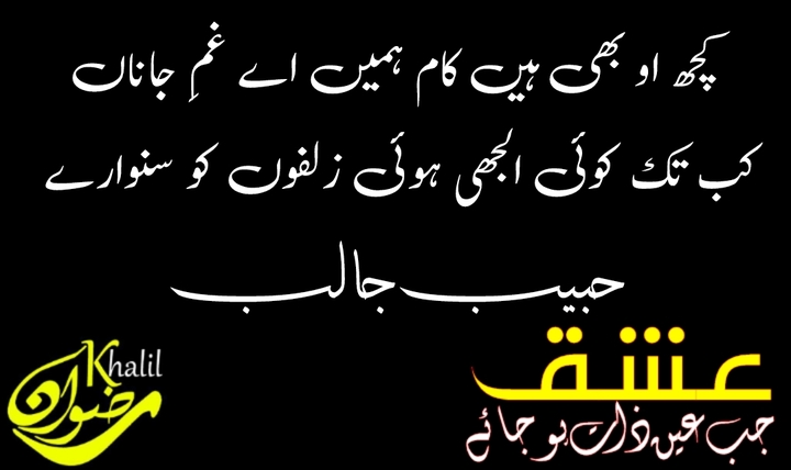 urdu poetry