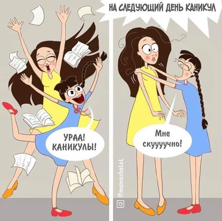 початок канікул