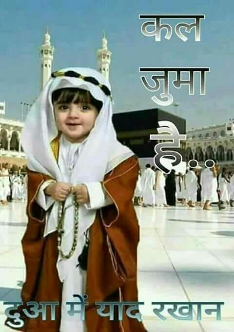 duaa me yaad