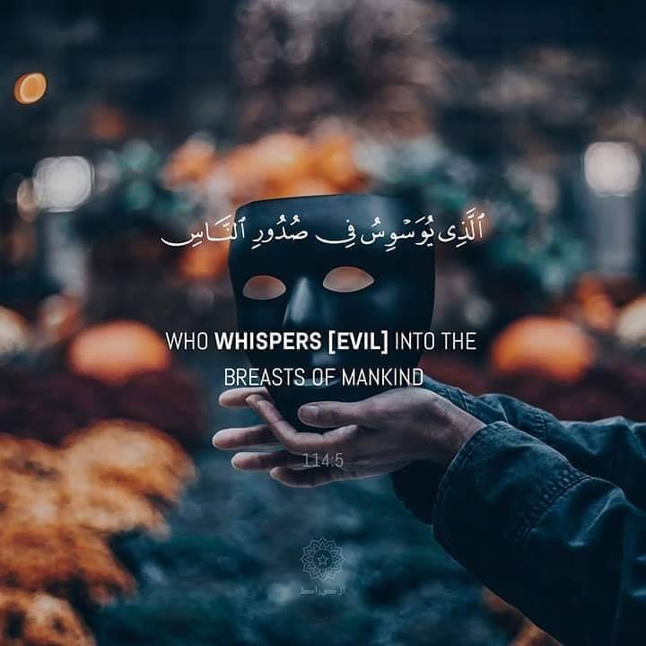 Holy Quran 114:5