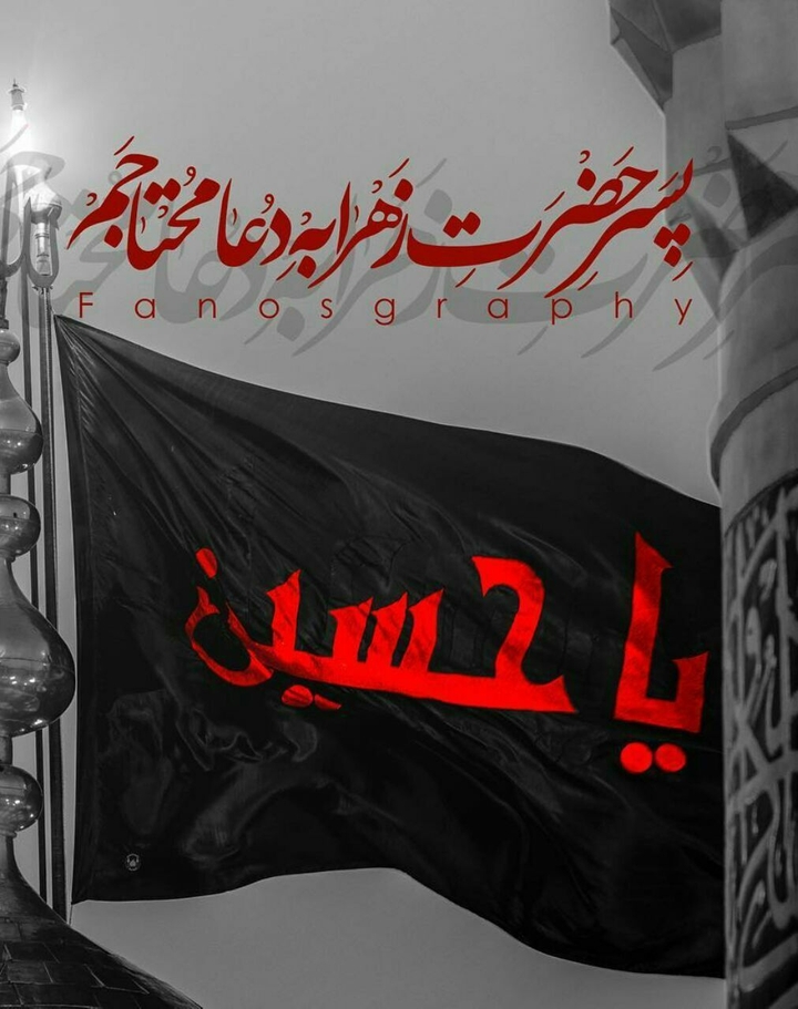 یاحسین ازهمه جا ناامیدشدم دکترا جوابم کردن خودت کمکم کن