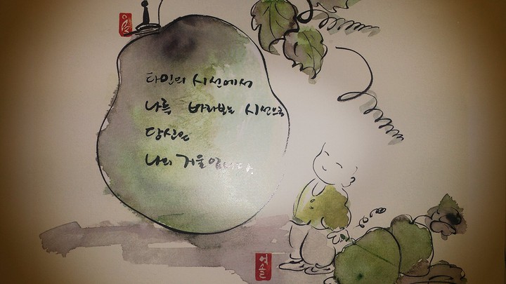 좋은글