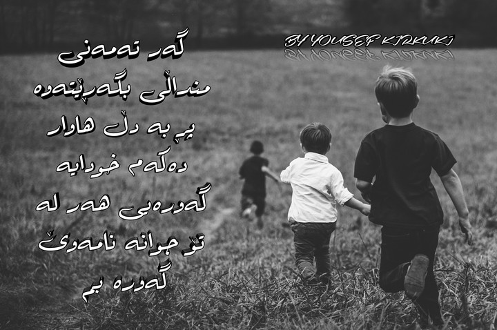 children