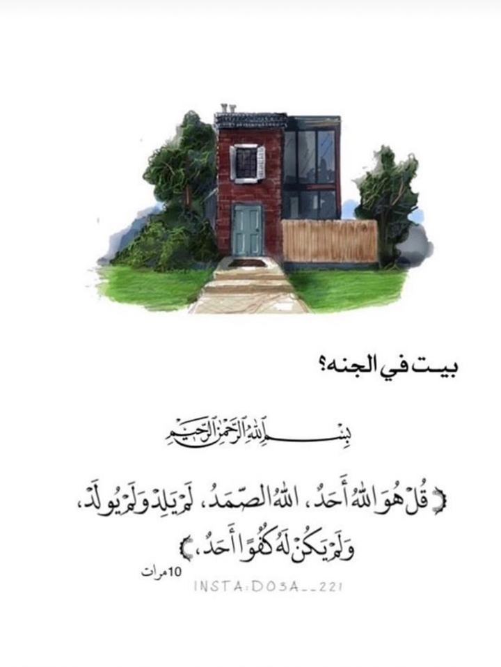 Quran