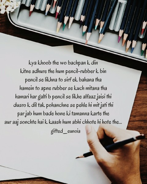 Bachpan
