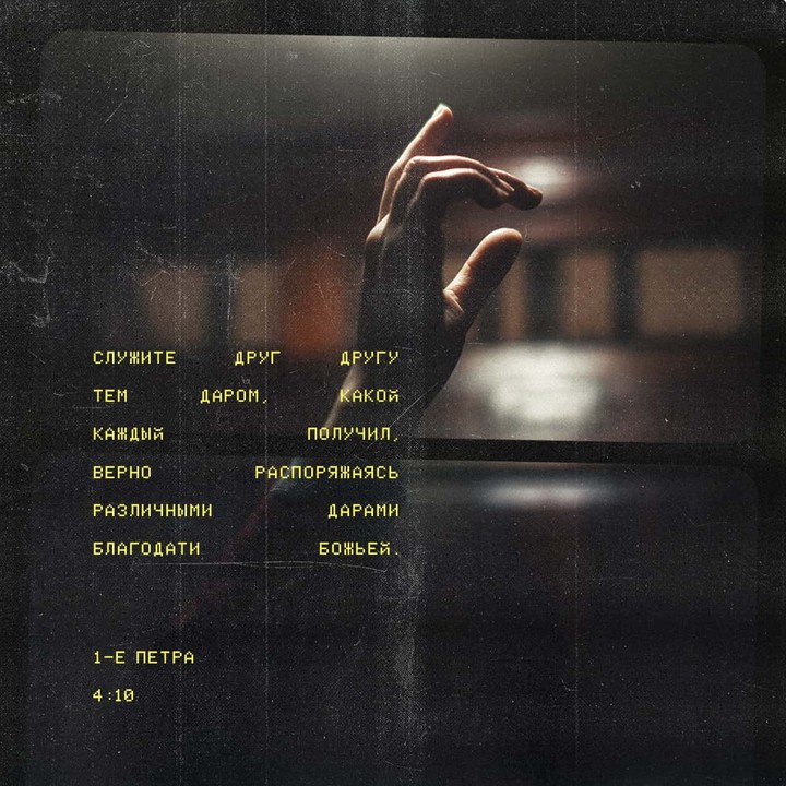 Bible