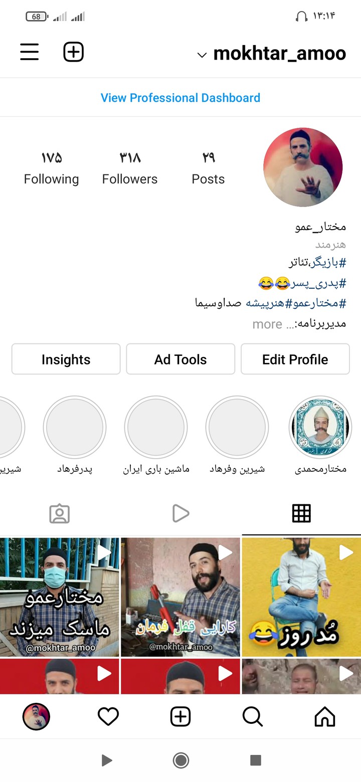 پیچ مختارعمو