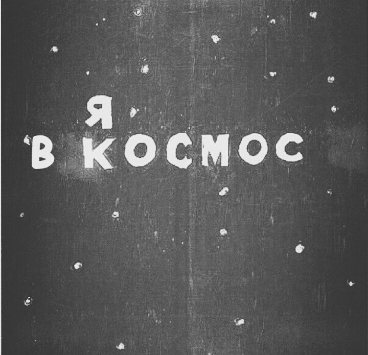 надпись