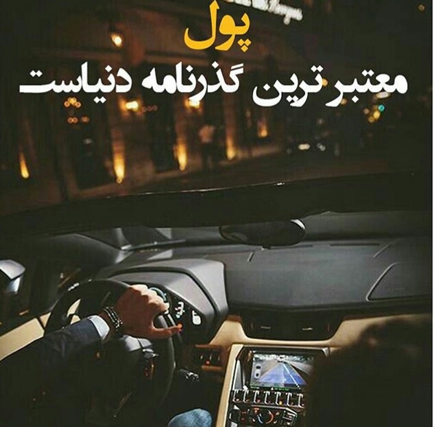 پول