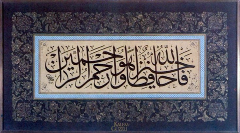" فالله خير حافظاً وهو أرحم الراحمين "