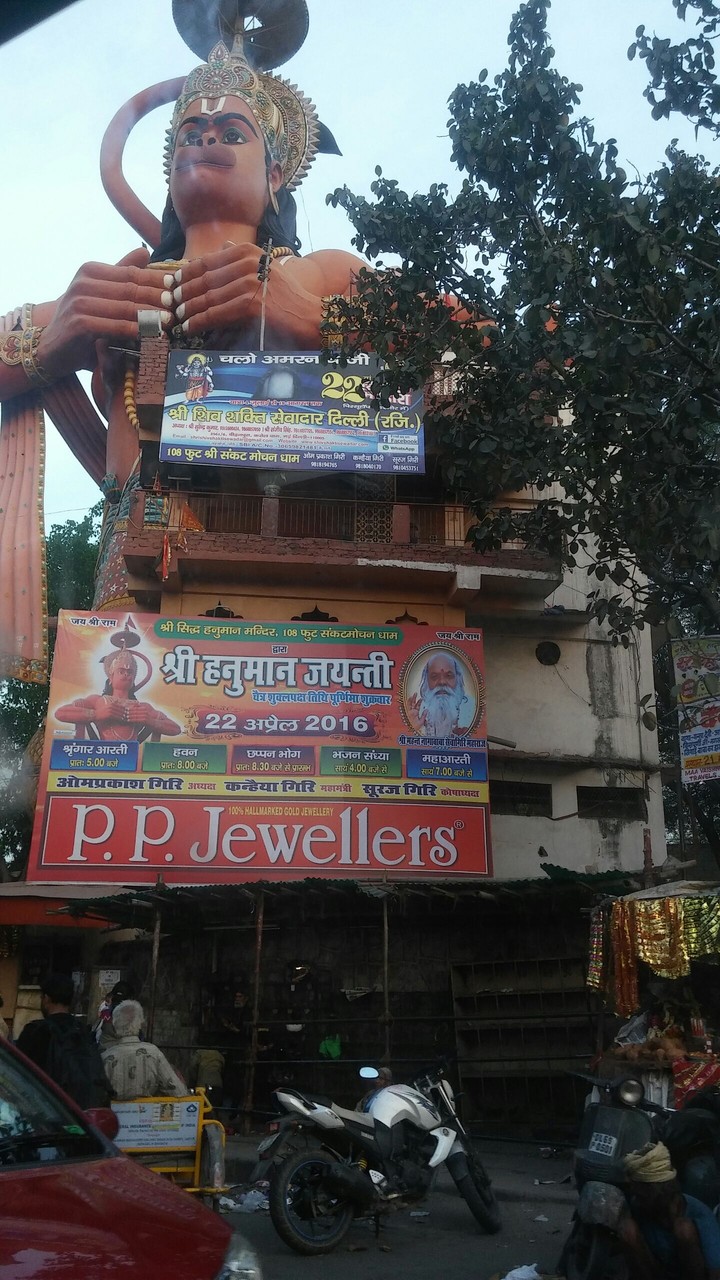 BAJRANG BALI